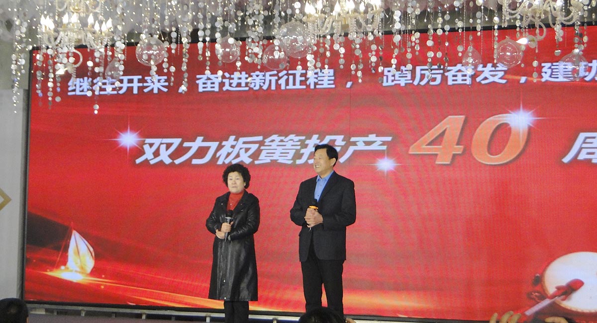 1983-2023开云体彩（中国）有限公司官网投产四十周年庆典