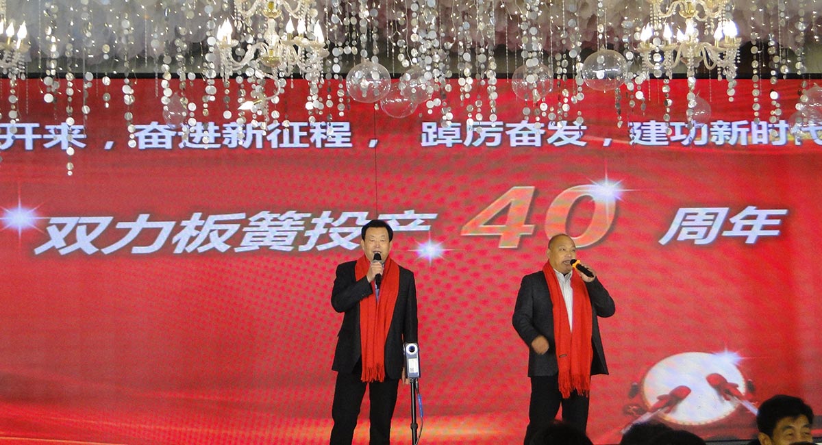 1983-2023开云体彩（中国）有限公司官网投产四十周年庆典